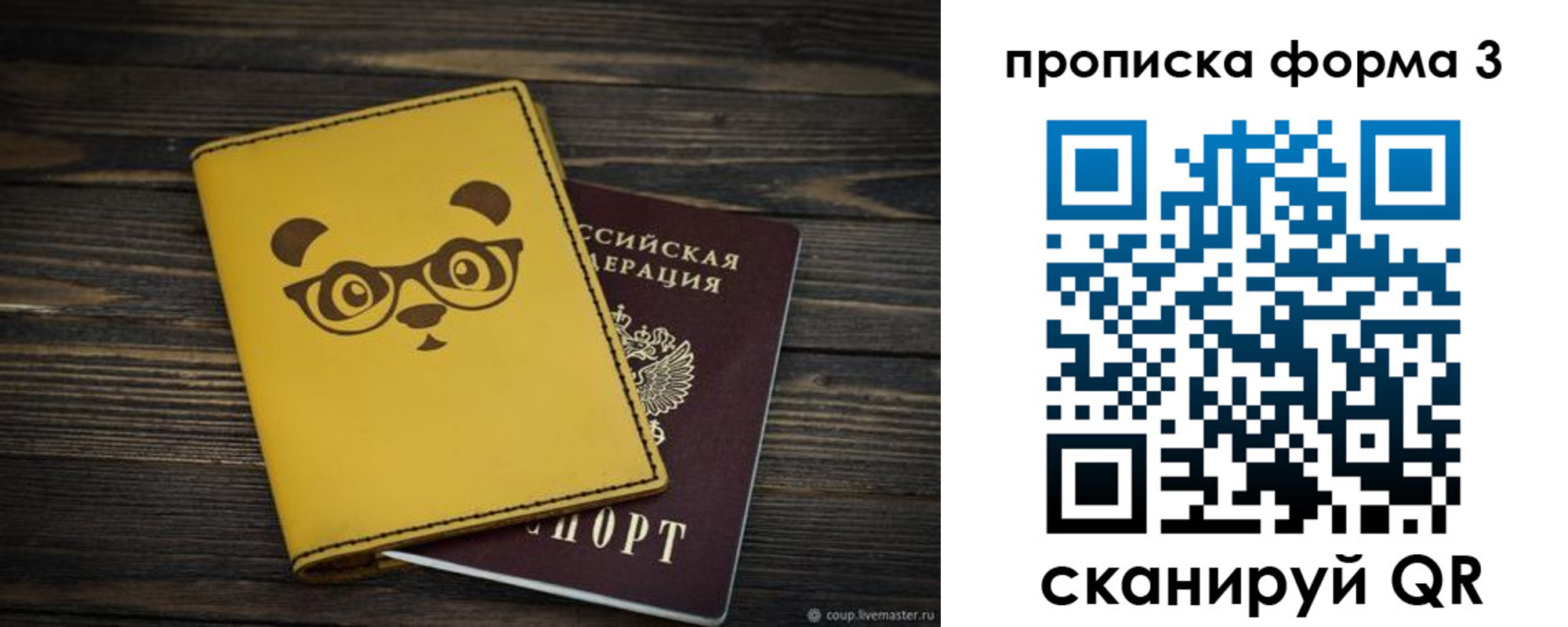 временная регистрация собственник в Порхове