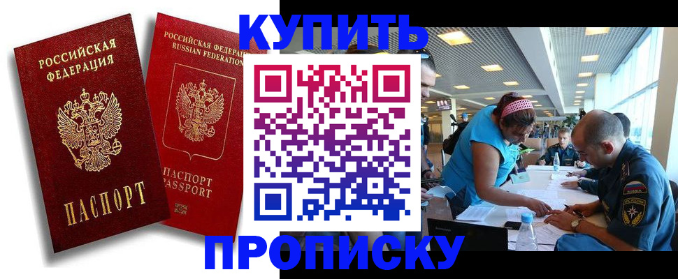прописка иностранных граждан в Порхове