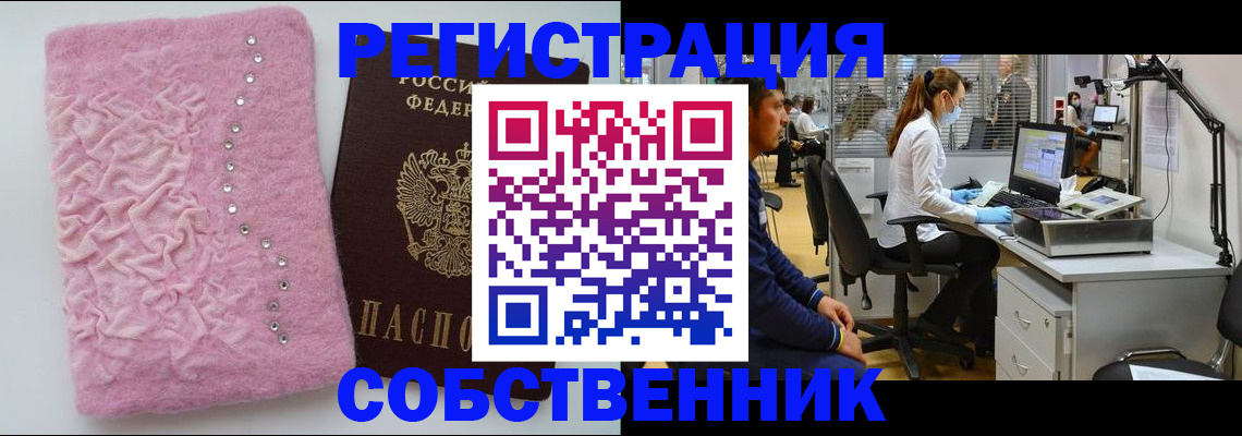 временная регистрация для школы в Порхове
