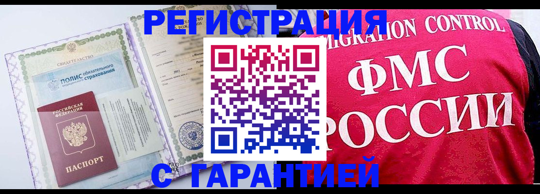 временная регистрация для школы в Порхове